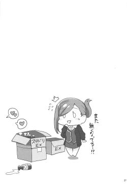 Page 27 of Producer!! Chiisaku Natte mo Baribari Suitou yo!!