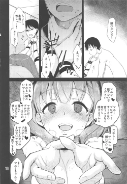 Page 15 of Cinderella SoapMayu