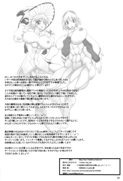 Page 22 of Exceeds Power of Human2