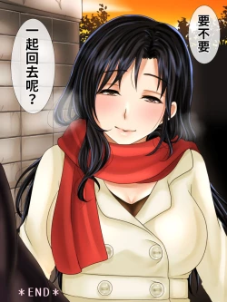 Page 31 of Jimi na Toshiue Josei wa Jibun no Miryoku o Wakatteinai | 外表土氣的年長女性 仍未發覺自身的魅力