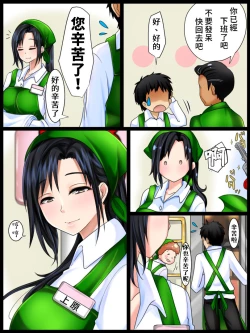 Page 4 of Jimi na Toshiue Josei wa Jibun no Miryoku o Wakatteinai | 外表土氣的年長女性 仍未發覺自身的魅力