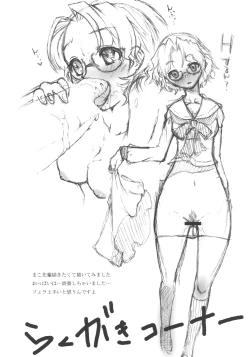 Page 22 of Yuuki-san to.