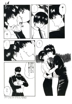 Page 21 of Magical Package