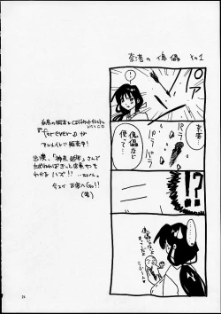 Page 23 of NAGAYA room 001