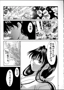 Page 4 of NAGAYA room 001