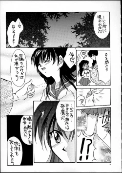 Page 8 of NAGAYA room 001