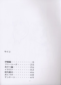 Page 3 of Chu! Fuyu Party