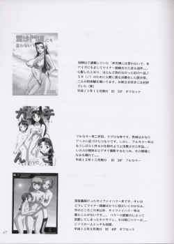 Page 46 of Chu! Fuyu Party