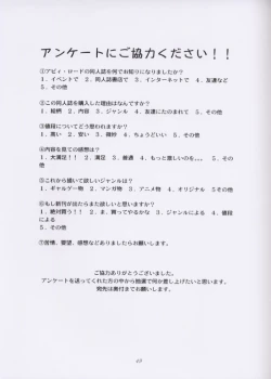 Page 48 of Chu! Fuyu Party