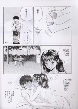 Page 5 of Chu! Fuyu Party