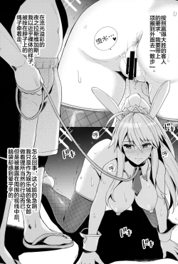 Page 15 of Bunny Shishiou ga Damasarete H na Oshigoto o Shichau Hon