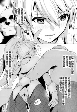 Page 6 of Bunny Shishiou ga Damasarete H na Oshigoto o Shichau Hon