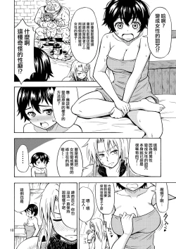 Page 13 of Yuusha wa Onnanoko ni Naru Noroi o Kakerareta!