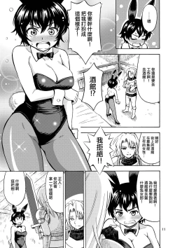 Page 14 of Yuusha wa Onnanoko ni Naru Noroi o Kakerareta!