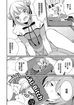 Page 2 of Busu na Otouto ni Bokki Shite Yanno