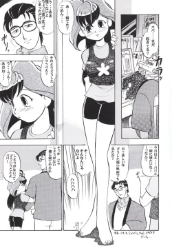 Page 2 of Jubei-chan no Naisho