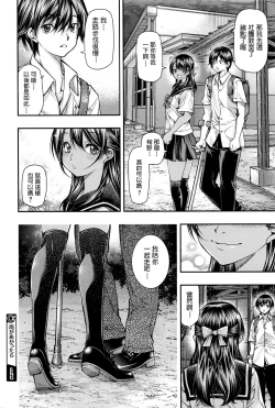 Page 24 of Ame ga Agattara