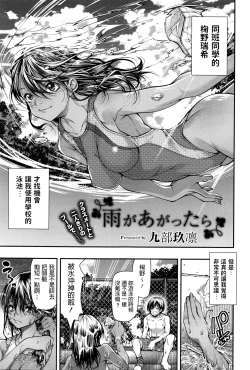 Page 3 of Ame ga Agattara