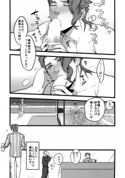 Page 24 of Ichinen JoKa Shuugaku Ryokou, Poolside