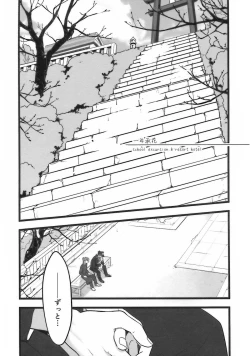 Page 2 of Ichinen JoKa Shuugaku Ryokou, Poolside