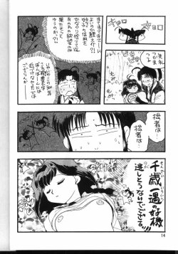 Page 13 of PLUS-Y Vol. 24