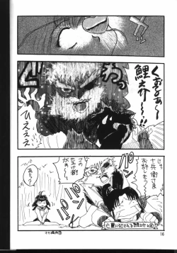 Page 15 of PLUS-Y Vol. 24