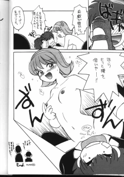 Page 23 of PLUS-Y Vol. 24