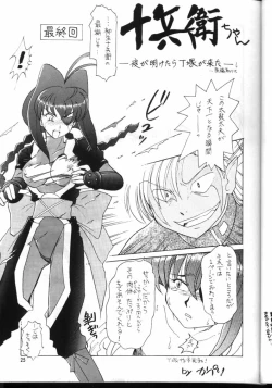 Page 24 of PLUS-Y Vol. 24