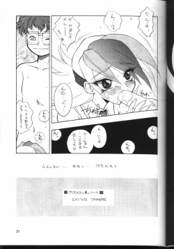 Page 30 of PLUS-Y Vol. 24