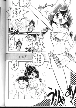 Page 37 of PLUS-Y Vol. 24