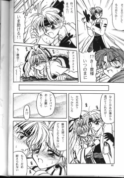 Page 43 of PLUS-Y Vol. 24