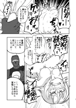 Page 14 of Youkoso Ryona Musume Channel