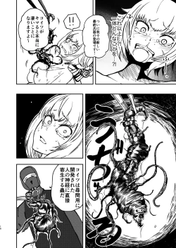 Page 15 of Youkoso Ryona Musume Channel