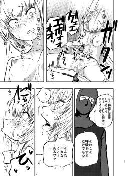 Page 20 of Youkoso Ryona Musume Channel