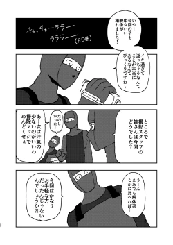 Page 27 of Youkoso Ryona Musume Channel