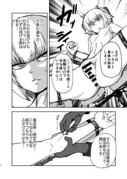 Page 5 of Youkoso Ryona Musume Channel