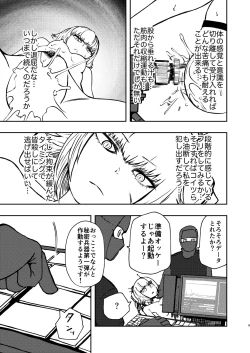 Page 8 of Youkoso Ryona Musume Channel