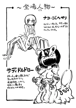 Page 3 of Youchuu no Mori