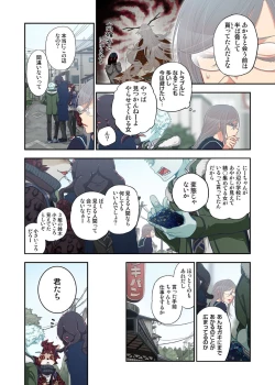 Page 10 of Onaka ni Ippai, Ayakashi no Tane 13