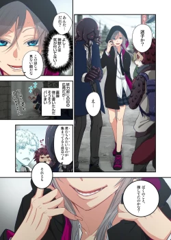 Page 11 of Onaka ni Ippai, Ayakashi no Tane 13