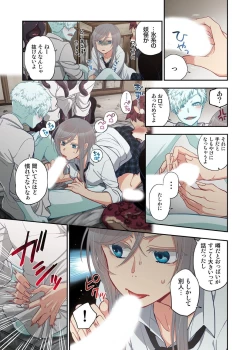 Page 17 of Onaka ni Ippai, Ayakashi no Tane 13