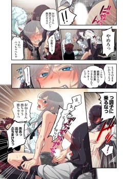 Page 21 of Onaka ni Ippai, Ayakashi no Tane 13