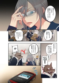 Page 4 of Onaka ni Ippai, Ayakashi no Tane 13