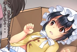 Page 27 of Papa o Sodate Naosou!!