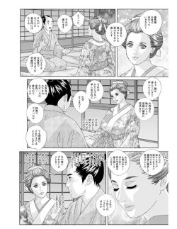 Page 105 of W titillation