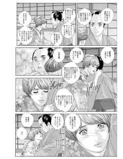 Page 125 of W titillation