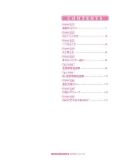 Page 2 of W titillation