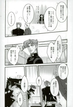 Page 10 of Ureshiito Hanabira to Hoshi ga Furu Hanashi