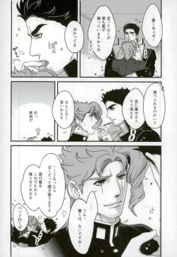 Page 14 of Ureshiito Hanabira to Hoshi ga Furu Hanashi