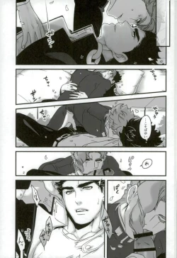 Page 15 of Ureshiito Hanabira to Hoshi ga Furu Hanashi